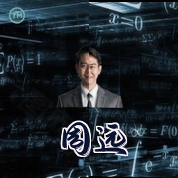 周远