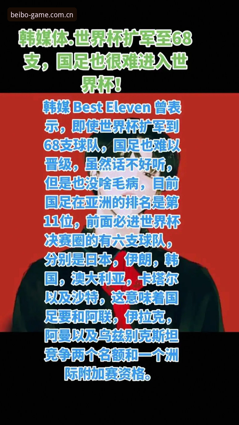 世界杯观赛签证危机应对指南：如何通过贝博体育官网掌握赛事动态与局势影响